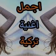 أجمل اغنية تركية مشهوره جميله جدا ريمكس Annem Kızıyor Remix Berdan Mardini