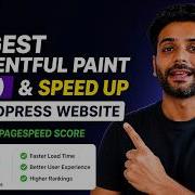 ИСПРАВИТЬ самый большой контентный отрисовщик LCP и ускорить сайт WordPress Улучшить показате