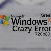 Windows XP Crazy Error Greek 720p60