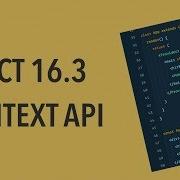 How To Use The New Context API In React 16 3