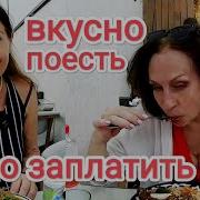 Киев ВКУСНО ПОЕСТЬ И МАЛО ЗАПЛАТИТЬ Узбекский Плов 1 Крым СЕЙЧАС Вообще Не Курорт