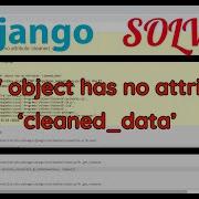 Form Object Has No Attribute Cleaned Data Solved In Django