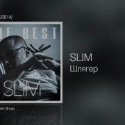Slim Шлягер The Best 2014