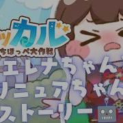 トリッカル ミニゲーム199000点取れました 椿妃杏李