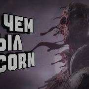 О чем был SCORN История сербского бодихоррора