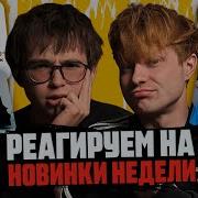 Джон Гарик Водка 3 GONE Fludd ZERO TOLER T Fest OBLADAET I61 Пошлая Молли Sukablyat Vacio