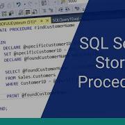 Хранимая процедура SQL Server как это сделать