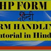 PHP FORM HANDLING ह द PHP METHODS
