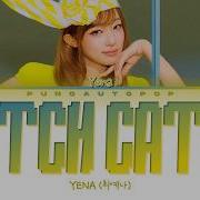 YENA 최예나 Catch Catch 캐치 캐치 Lyrics Color Coded ENG HAN ROM 가사