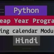 Python Program To Check For Leap Year Using Calendar Module Hindi