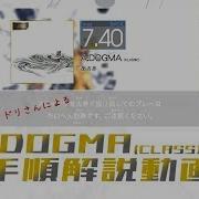 GITADORA EXCHAIN A DOGMA CLASSIC DRUM BASIC 手順解説動画 DrumMania