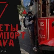 10 1 Пакеты и Импорты в Java