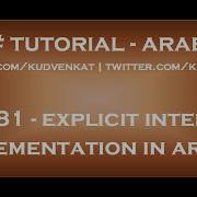 C Explicit Interface Implementation In Arabic