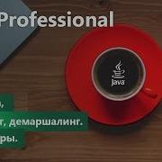 XML In Java Marshalling Unmarshalling XML Parsers Java Professional Lesson 11