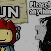 Сколько слов вам нужно чтобы победить Scribblenauts