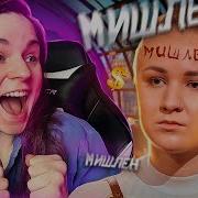 Катя Фрикаделька на Молодых ножах