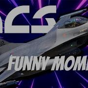 СМЕШНЫЕ МОМЕНТЫ DCS