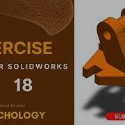 SolidWorks Exercise 18 SolidWorks Tutorial 18