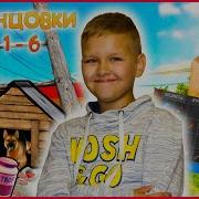 СКУЛБОЙ В РЕАЛЬНОЙ ЖИЗНИ КОНЦОВКИ 1 6