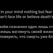 Napalm Death Scum Lyrics русский перевод