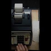 Commodore 202 Adding Machine
