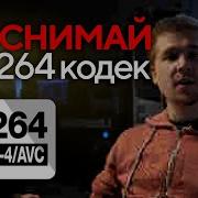 H 264 Video Compression Is Not A Professional Video Codec