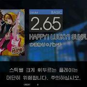 Gitadora HAPPY LUCKY SUNFLOWER Basic Drum