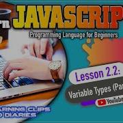Learn JavaScript Lesson 2 2 Variable Types Part1 Programming For Beginners