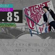 GITADORA LIGHTNING MAS D