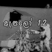 Apollo 12 Lightning Strike SCE To AUX