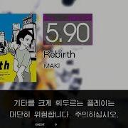GITADORA GuitarFreaks Rebirth BASS MASTER