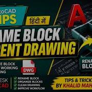 How To Rename Blocks In AutoCAD Change Block Names In Seconds KHALIDMAHMUD