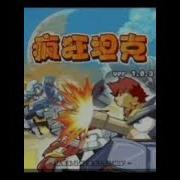 WORMS China Java OST Full Soundtrack Several Versions