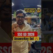 SSC GD 2026 AnswerKey Out Gagan Pratap Sir Ssc Gd Sscgd