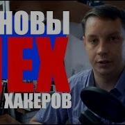 Основы HEX для хакеров