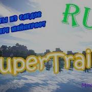 Обзор и настройка плагина SuperTrails Эффекты из следов для игроков на сервере майнкрафт