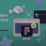 Часть 3 Знакомство с инструментом Frame Tool и Slice Tool в программе Figma