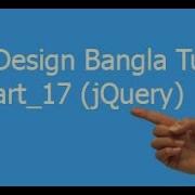 Web Design Bangla Tutorial Part 17 JQuery