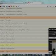 Прикладной многомерный статистический анализ Занятие 4