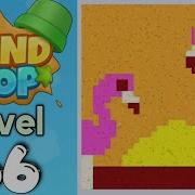 Sand Loop Level 66 Walkthrough