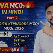 JAVA MCQs In Hindi Part 2 JDK Keywords Questions 2026