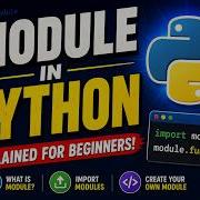 Модули Python просто о сложном для начинающих