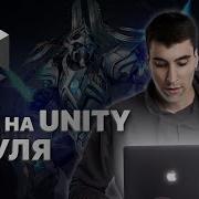 Разработка кастомного ECS на Unity Учимся делать RTS C нуля