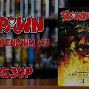 Spawn Compendium Vol 3