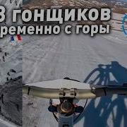 ГОНКА С ГОРЫ ВЫСОТОЙ В 3 5км опасная борьба велосипедистов самая сложная трасса в мире