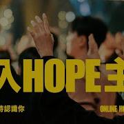加入 HOPE 主日 JOIN US LIVE FOR HOPE EXPERIENCE BILINGUAL 9 30AM