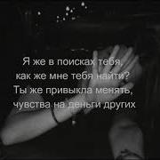 HammAli Navai Как тебя забыть LYRICS