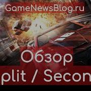 Обзор Split Second одна из лучших аркадных гонок