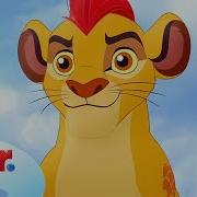 The Lion Guard Theme Song Call Of The Guard Song Disneyjr