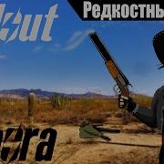 Р Об 70 Fallout Sonora 2020 День мертвых постоянно весь сюжет